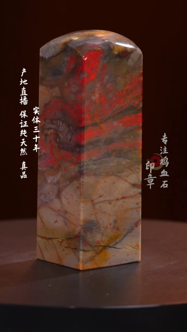 昌化石昌化鸡血石