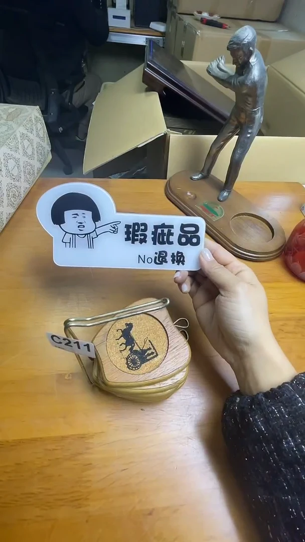 瓷片风*C211默认微瑕，谨慎参拍