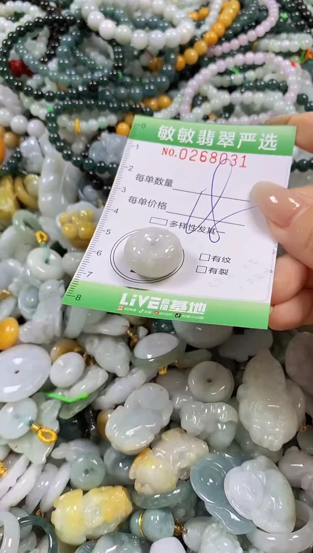 翡翠未镶嵌颈饰闪购0268031