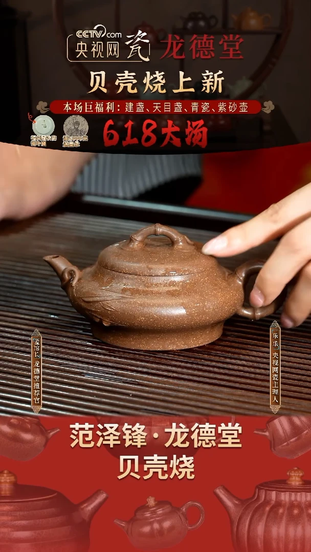 壶汤华刚 沉香段 劲竹