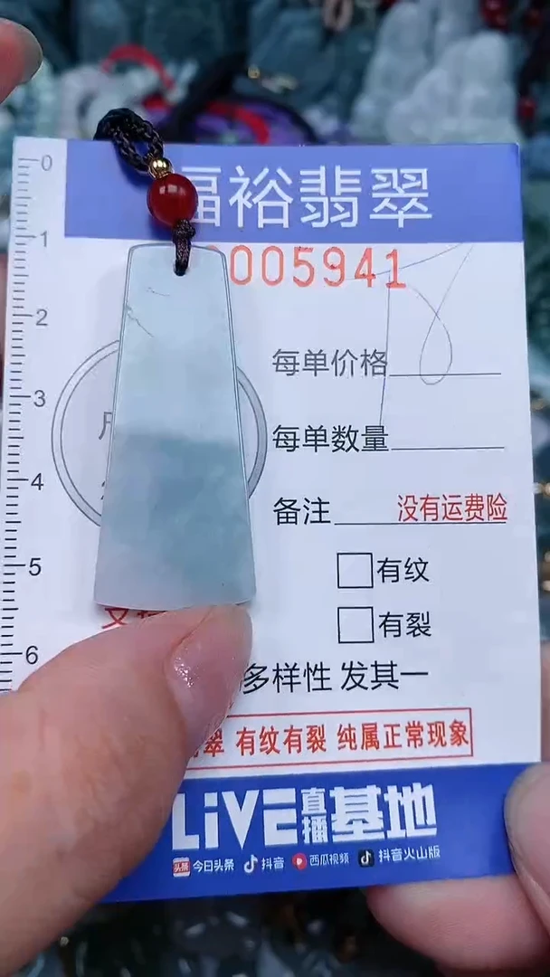 颈饰未镶嵌翡翠...0005941