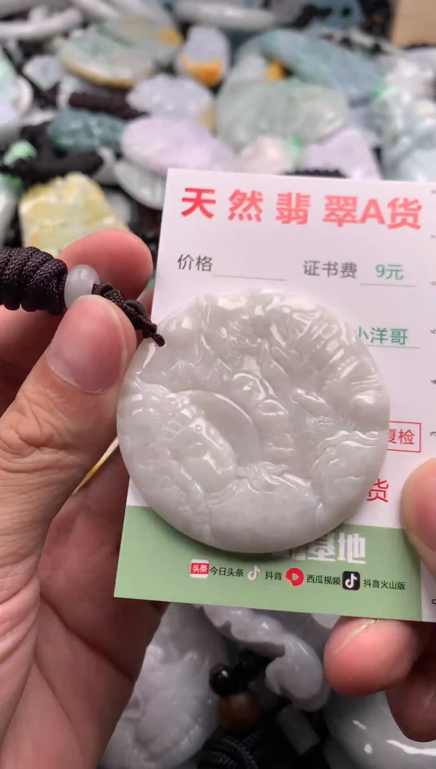 翡翠未镶嵌吊坠(不含链)1