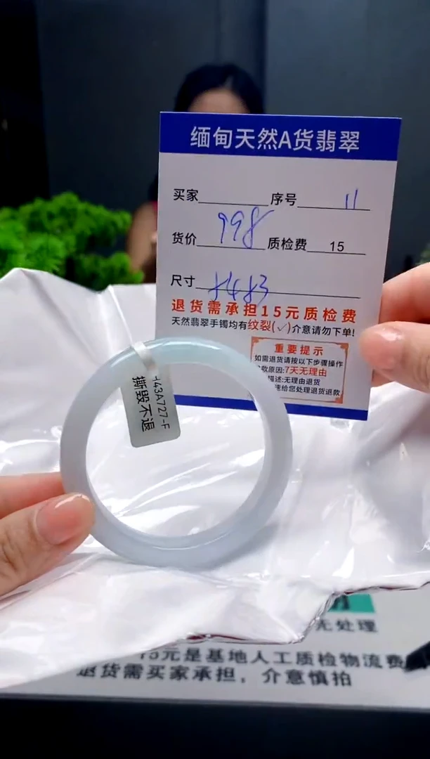 未镶嵌手镯翡翠11缅甸天然A货翡翠需包容瑕疵，介意慎拍