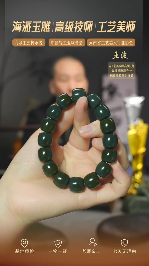 未镶嵌手串和田玉szq    wz