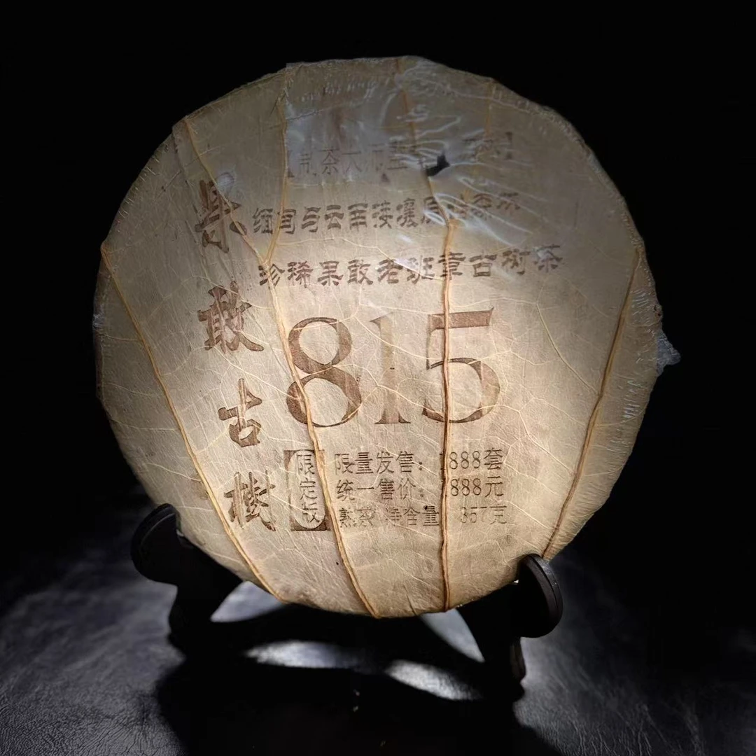 2006年缅甸815 荷叶普洱熟茶 357g