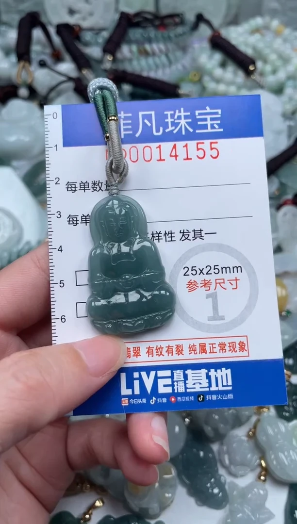 颈饰未镶嵌翡翠14155