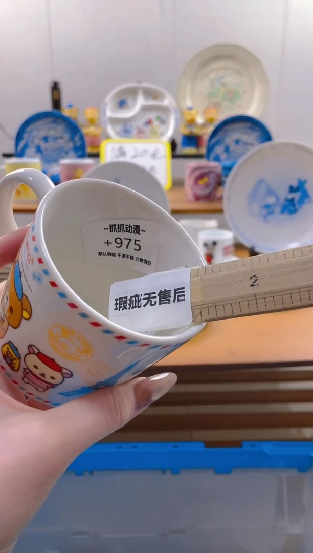 【闪购商品】瓷片975满20包邮发货海外瓷器默认瑕疵