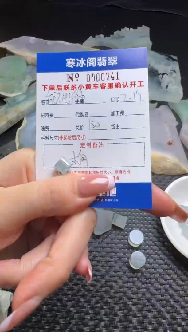 【闪购商品】定制翡翠未镶嵌天然A货翡翠0741