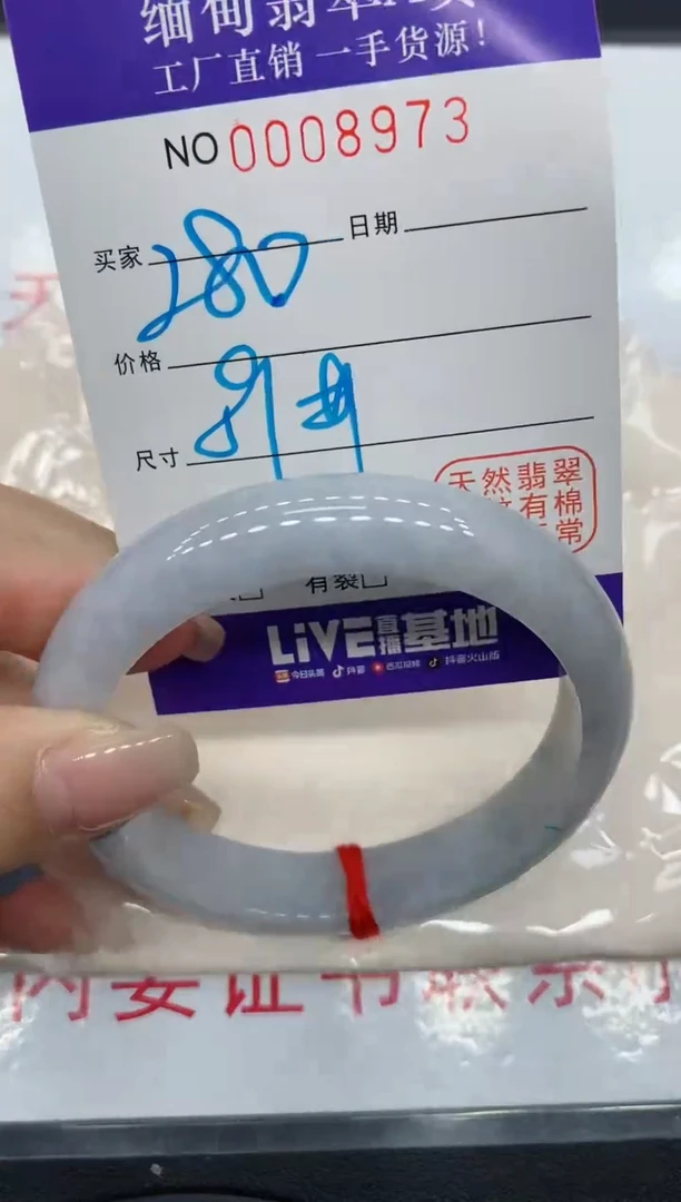 翡翠手镯未镶嵌8973缅甸翡翠手镯