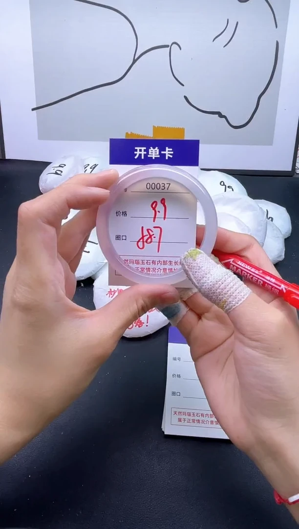 手镯玛瑙/玉髓未镶嵌37