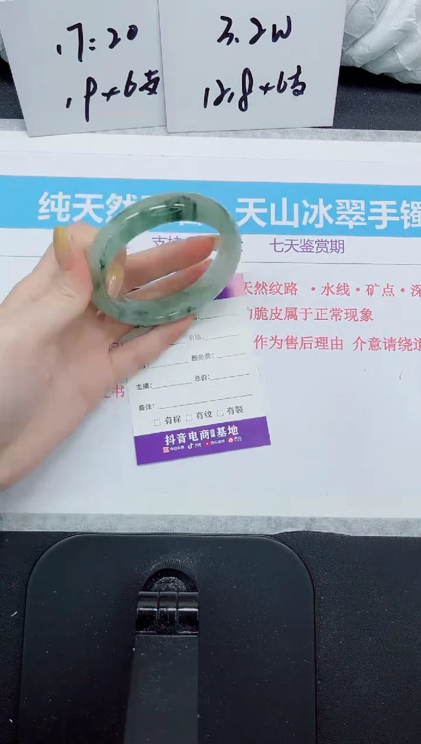 石英质玉手镯未镶嵌311