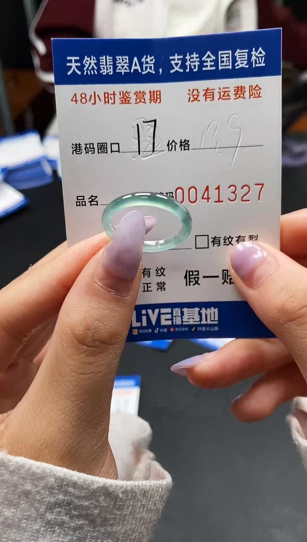 未镶嵌戒指翡翠天然A货翡翠1327