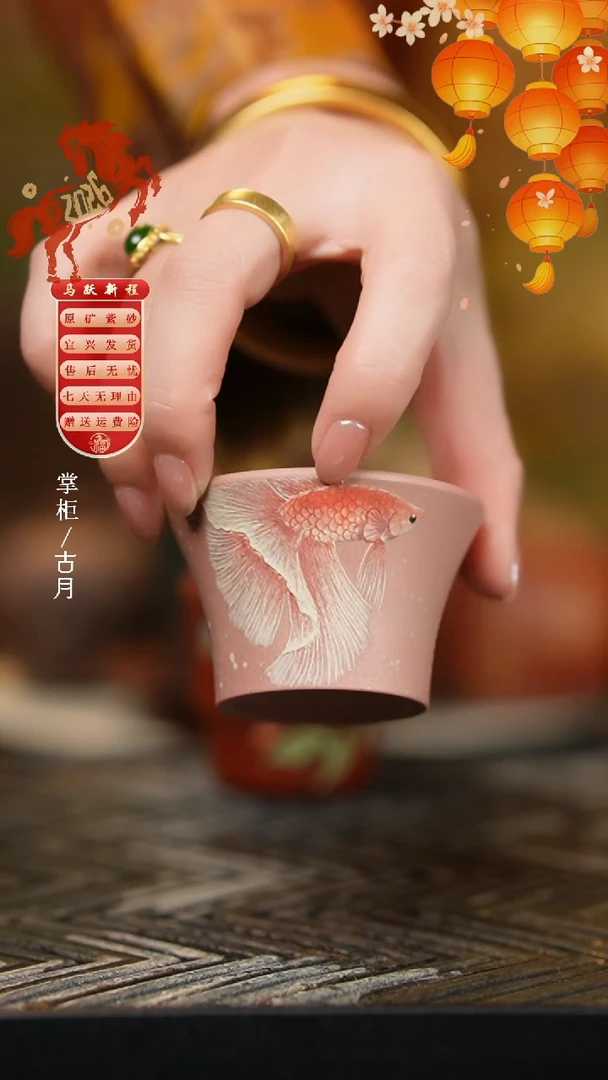 【古月壶来】D1308托斯卡纳粉”婚纱鱼“主人杯80cc