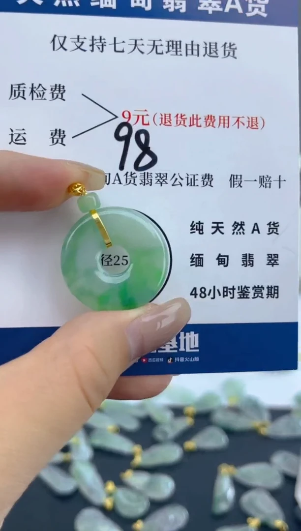 颈饰18K金镶嵌翡翠天然A货翡翠  98
