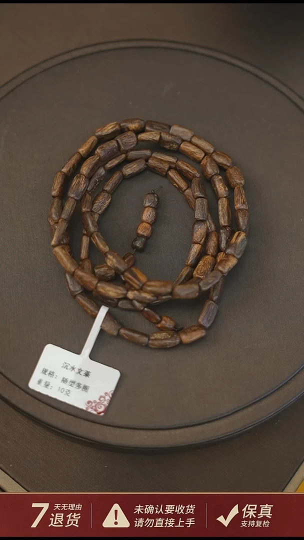沉香手串沉水文莱10克随型多圈沉香手串