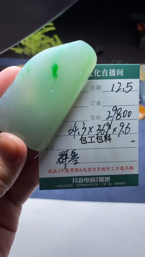 未镶嵌定制翡翠定制