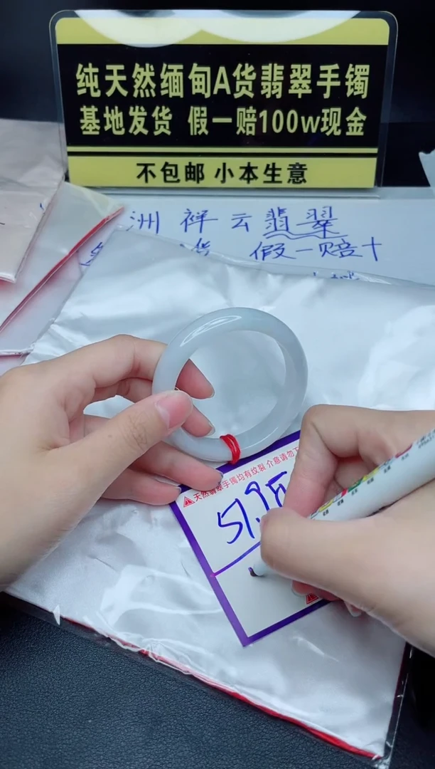 定制翡翠未镶嵌我