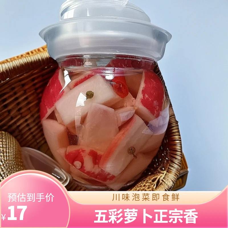 四川泡菜新鲜即食 萝卜正宗四川泡菜
