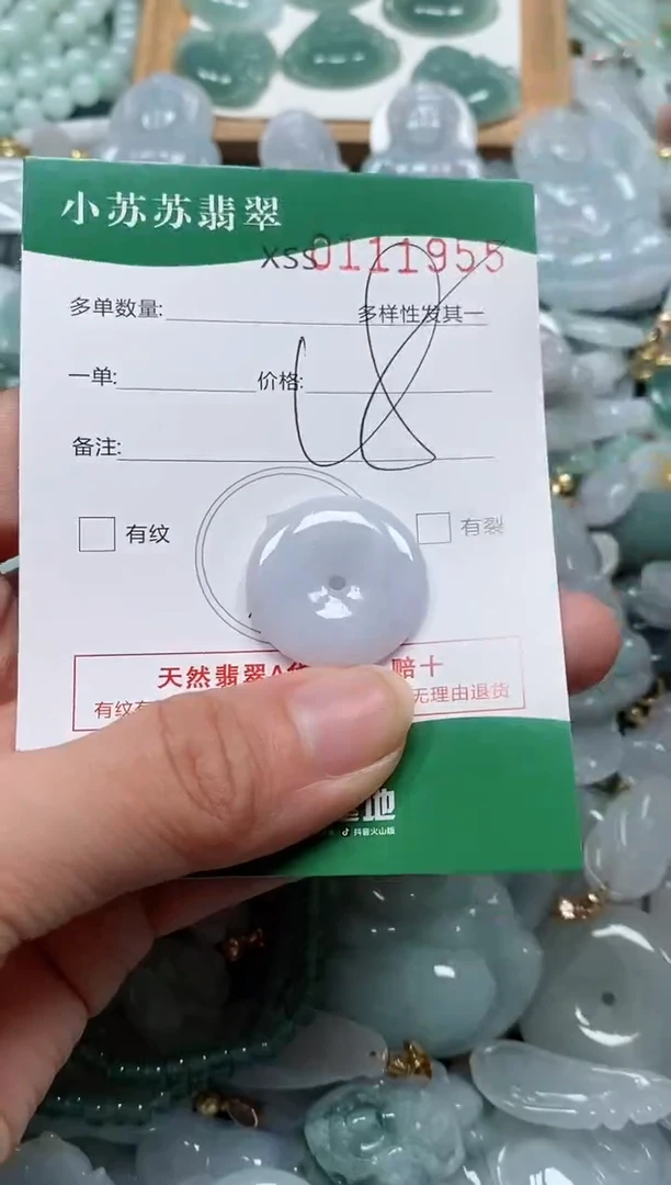 【闪购商品】翡翠颈饰未镶嵌闪购商品0111955
