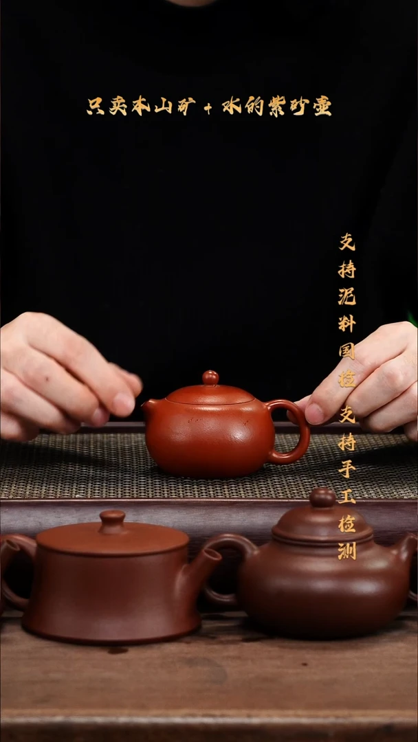 茶壶紫砂星*原矿 朱泥 小西施壶