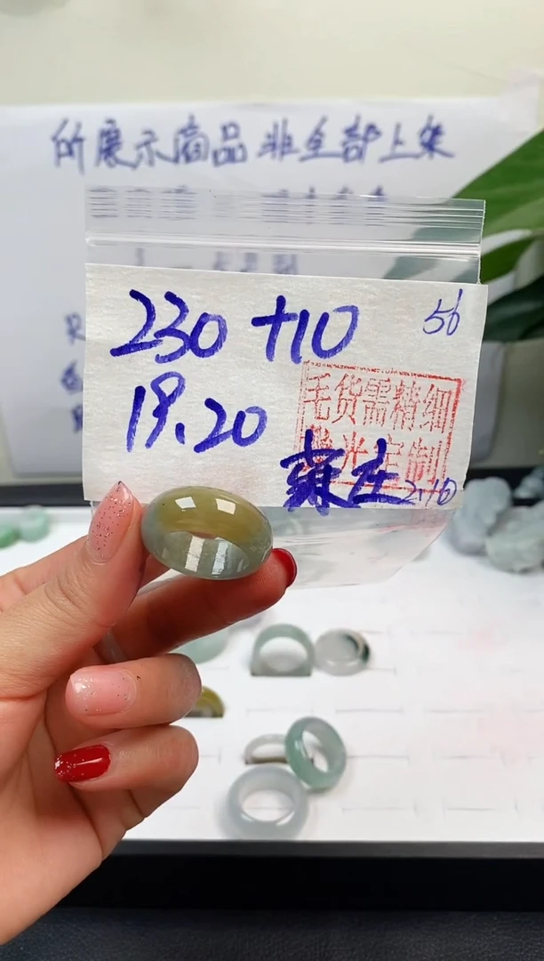 【闪购商品】定制翡翠未镶嵌戒圈230元19-20#毛货需精细抛光