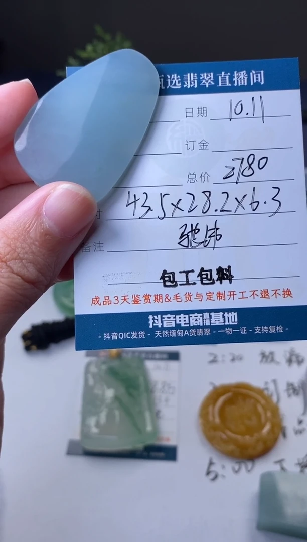 未镶嵌定制翡翠包工包料