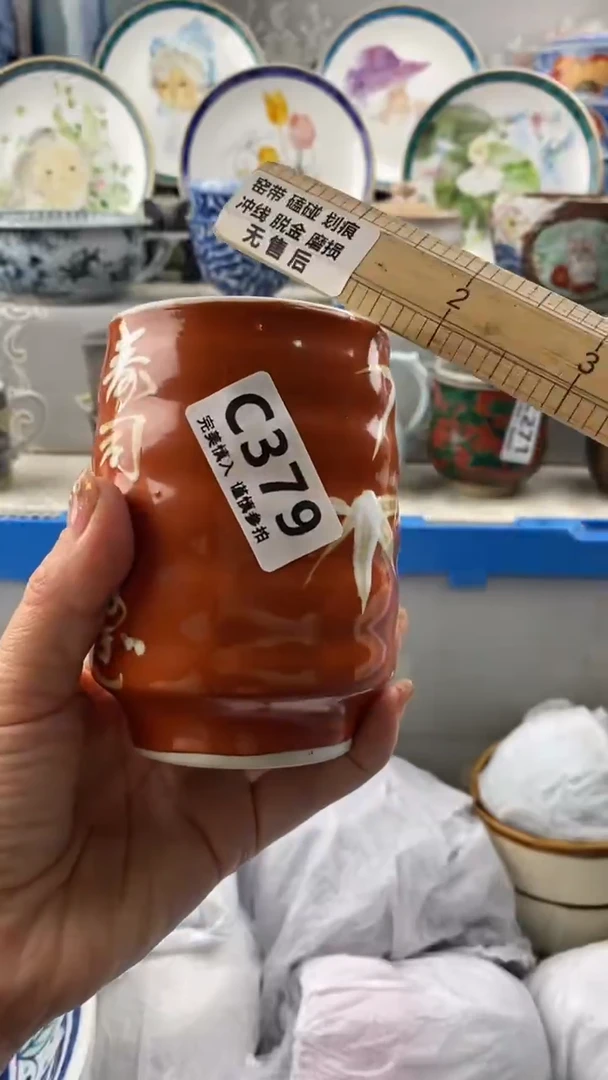 【闪购商品】379