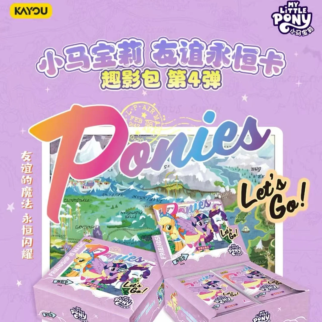 卡游【关灯浮浮10包UR+1无限续】小马宝莉趣影包第四弹收藏卡牌代拆