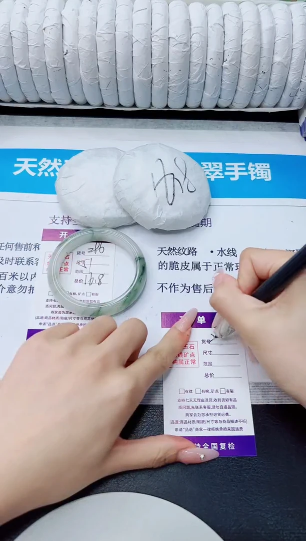 石英质玉手镯未镶嵌276/51