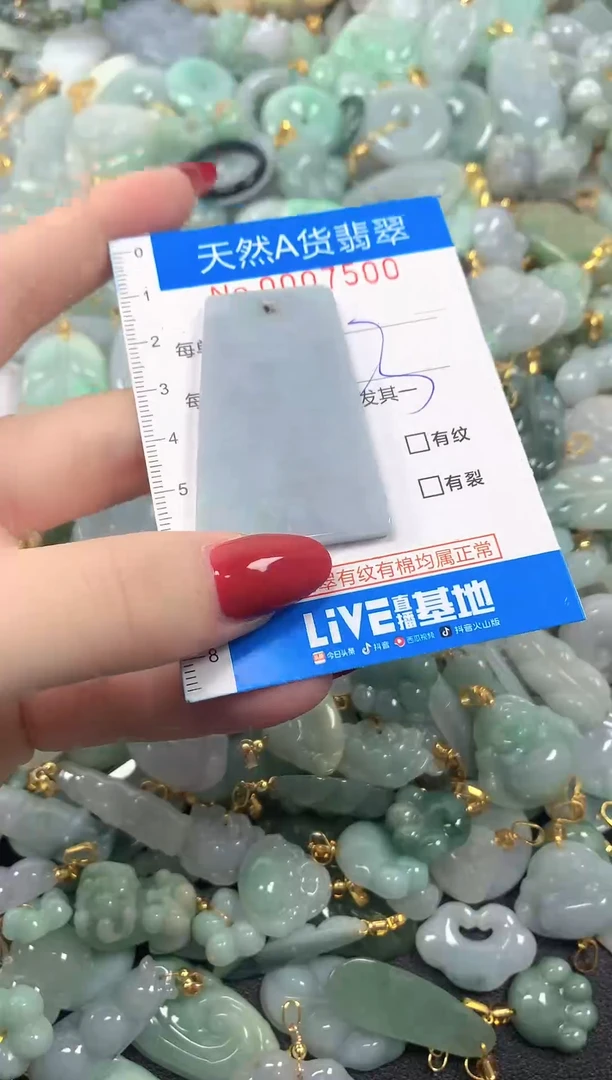 颈饰未镶嵌翡翠净货挂件-7500