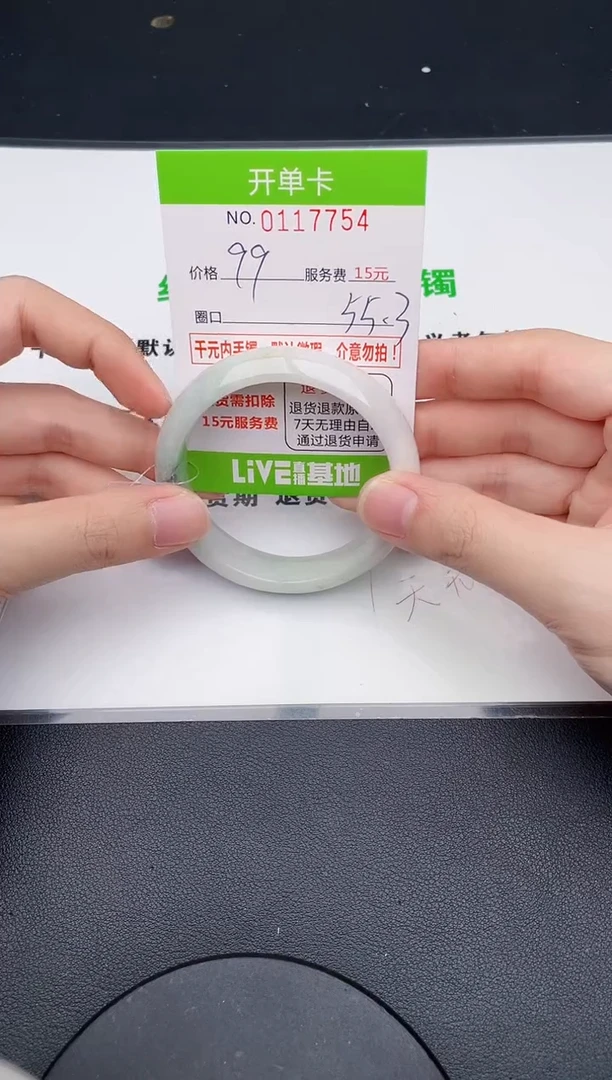 翡翠手镯未镶嵌54天然缅甸A货