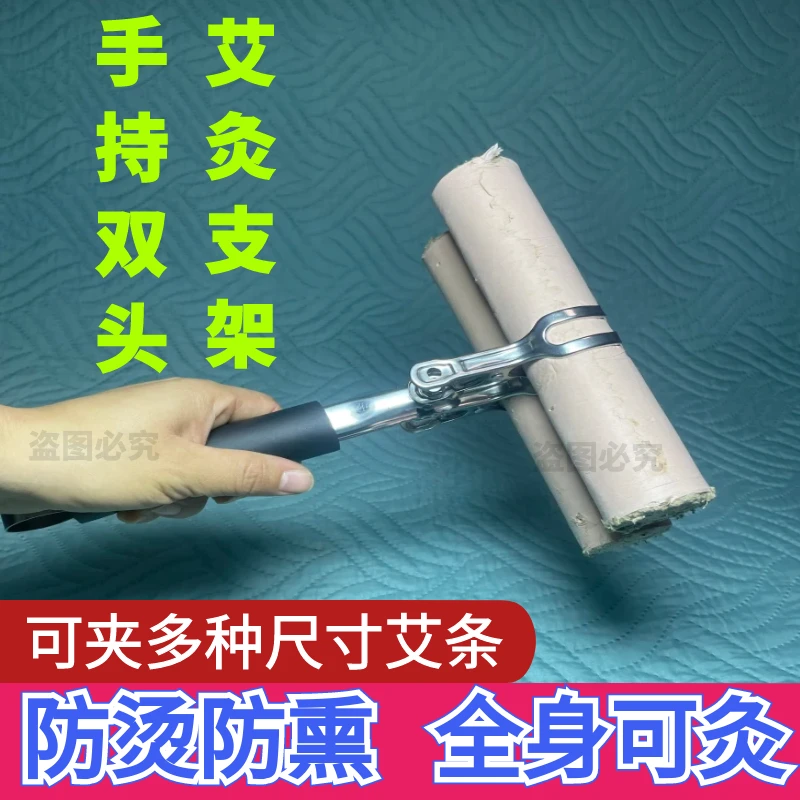 艾灸夹子手持艾灸器悬灸支架艾条夹雷火灸艾灸夹子固定器家用工具