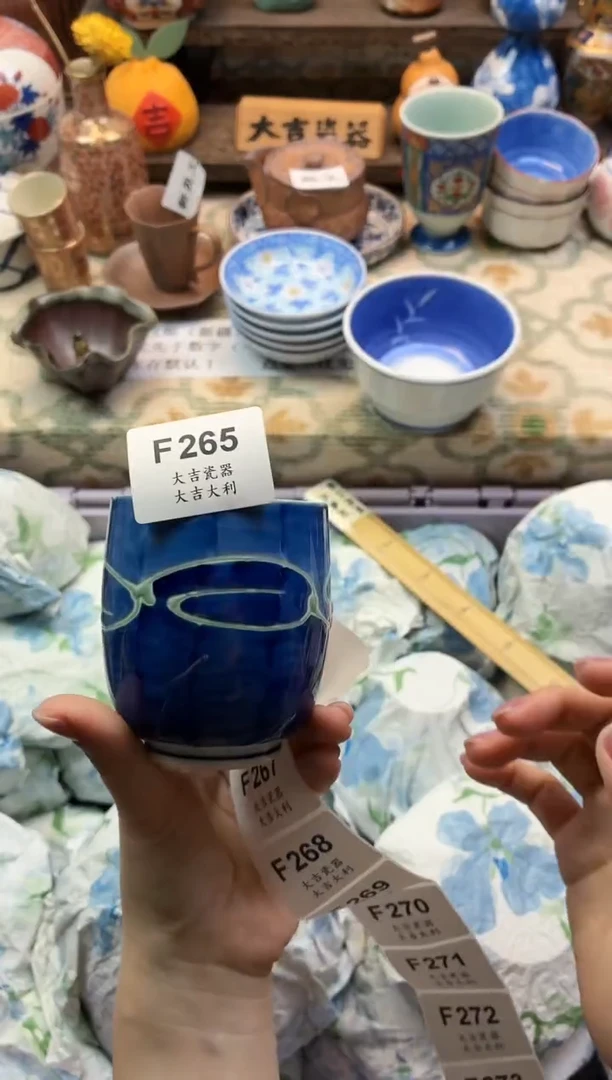 瓷器顺****A     F265