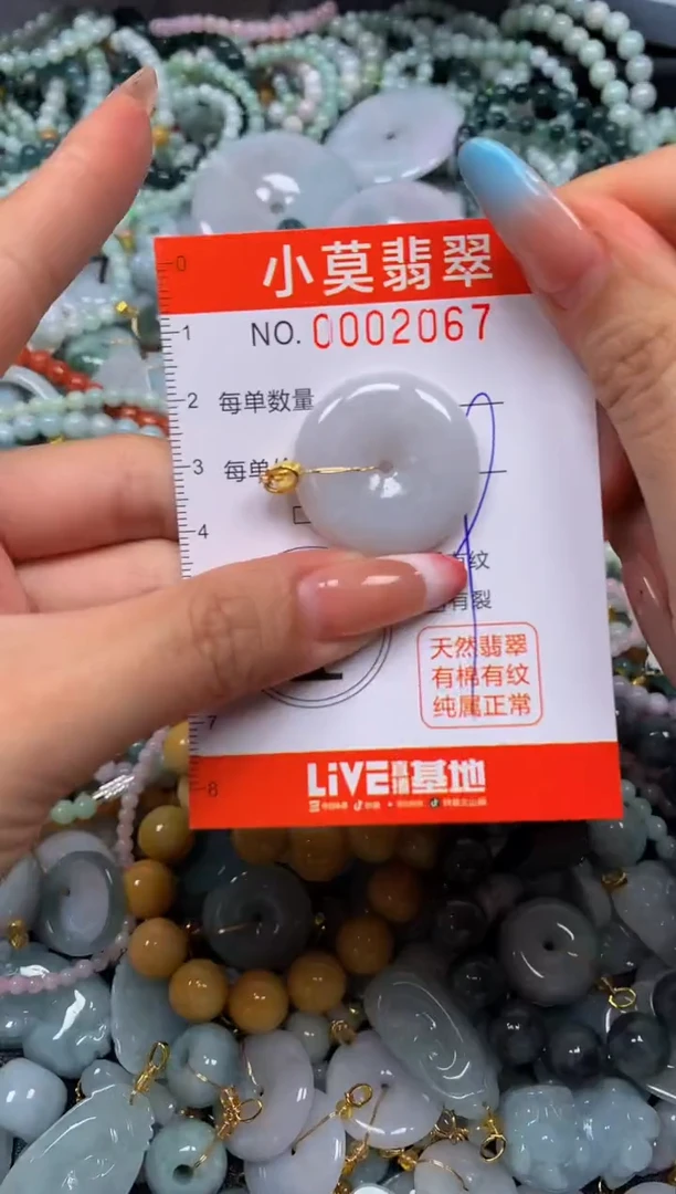 翡翠未镶嵌颈饰闪购002067