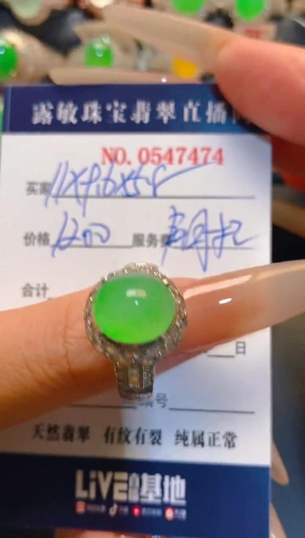 翡翠戒指未镶嵌天然