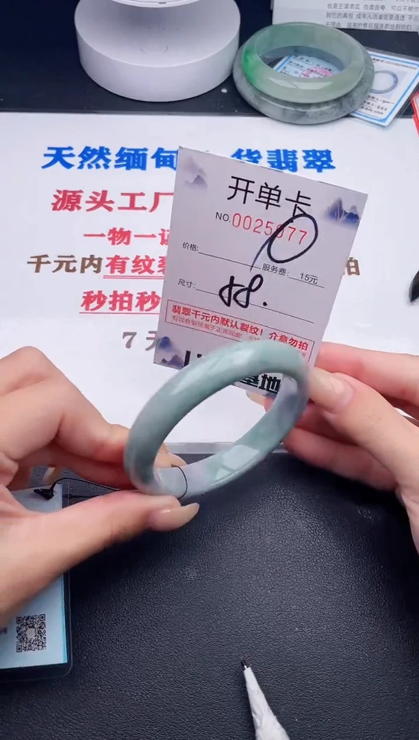 未镶嵌手镯翡翠77