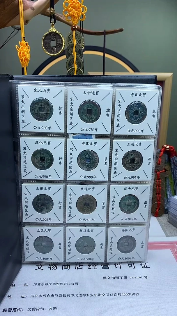 【闪购商品】铜北宋铜钱册120枚 保老保真