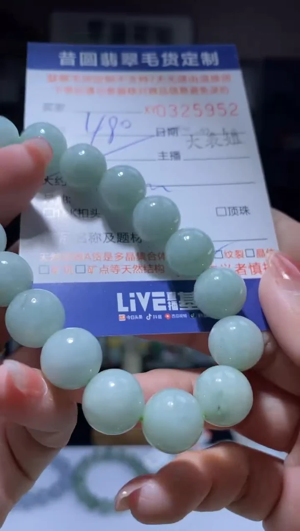 【闪购商品】翡翠颈饰未镶嵌翡翠325952