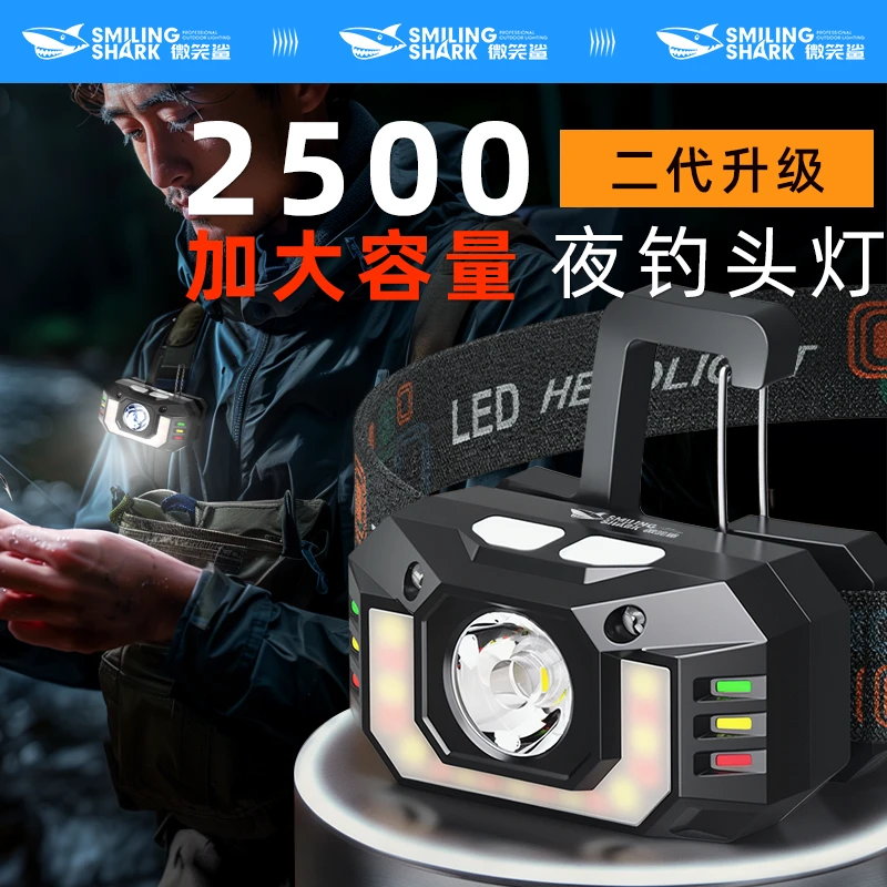 微笑鲨2500容量强光户外头灯可充电头戴式户外照明感应