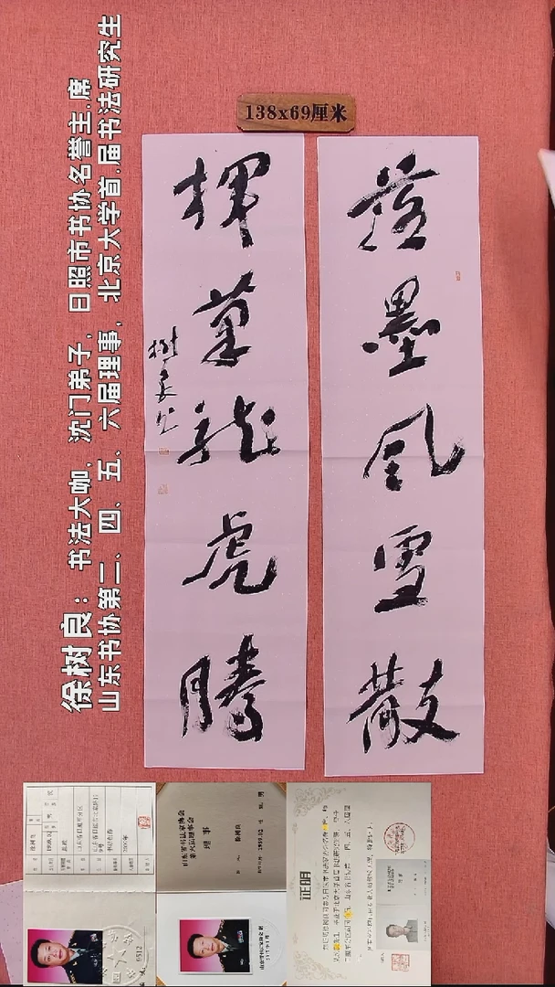 书法273          徐老师书法作品