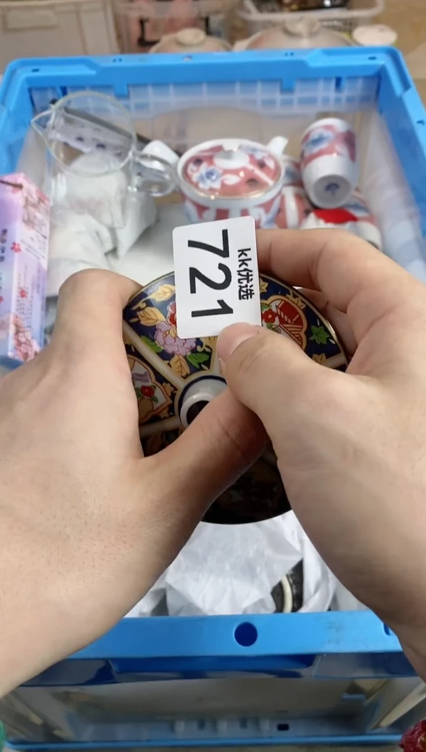 【闪购商品】瓷片721定向 辣子一一定向 辣子一一