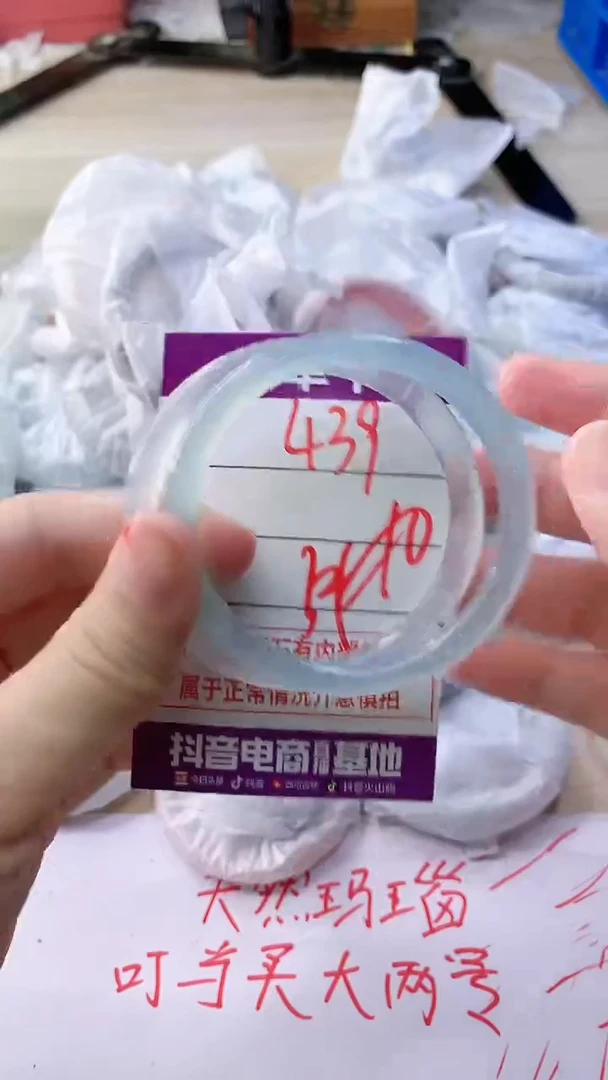 玛瑙/玉髓手镯未镶嵌439
