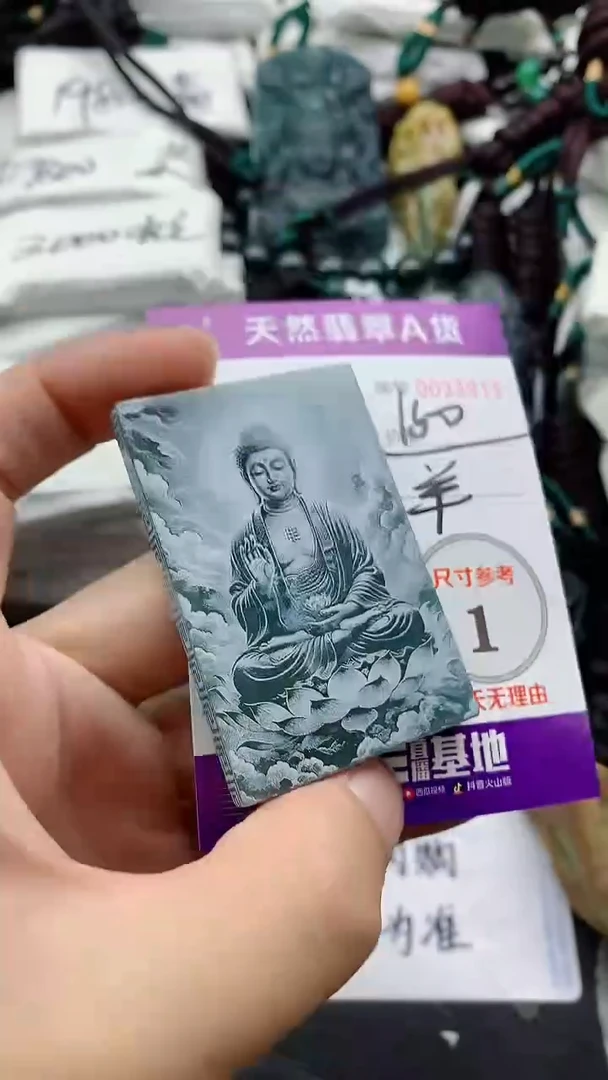 翡翠未镶嵌颈饰888