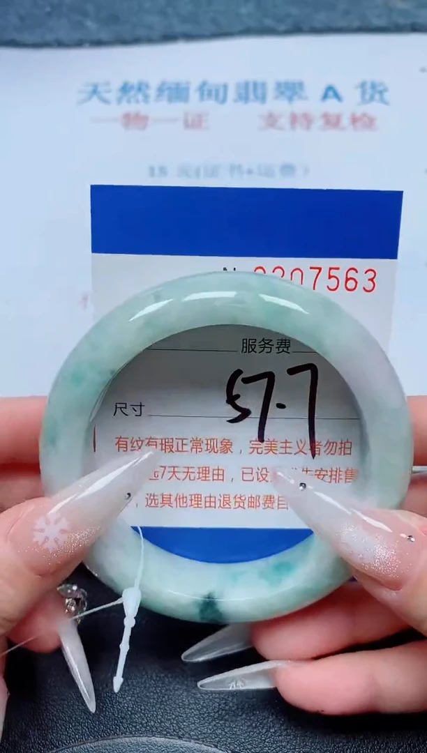未镶嵌手镯翡翠A货手镯07563
