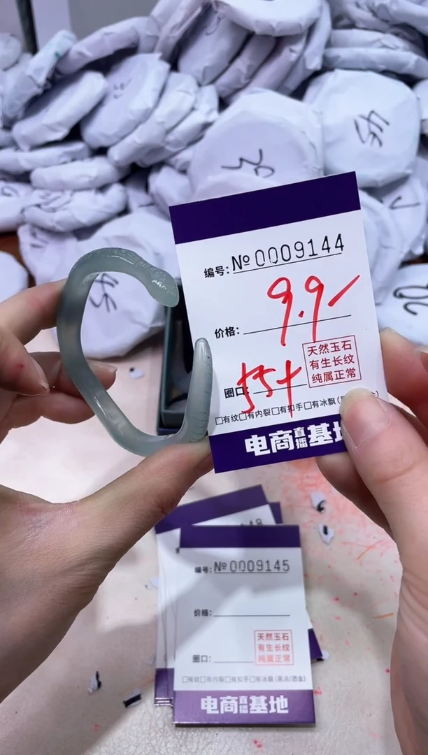 【闪购商品】玛瑙/玉髓手镯未镶嵌9144