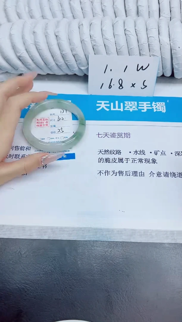 未镶嵌手镯石英质玉121/62