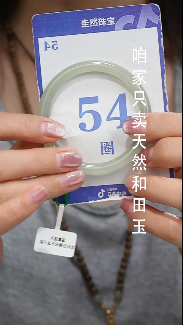 未镶嵌手镯和田玉083