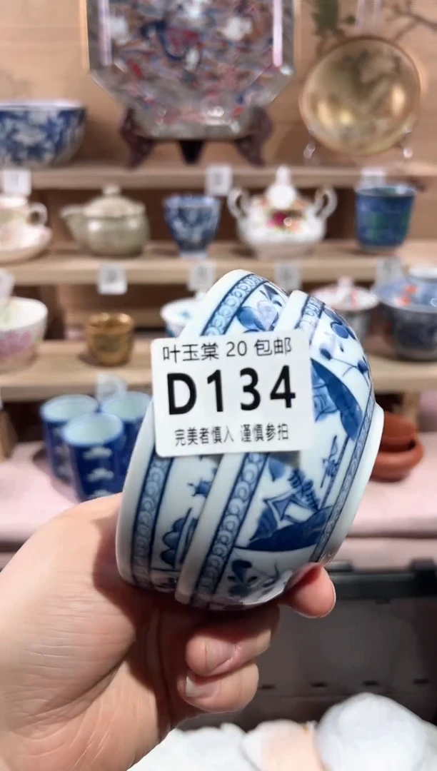 【闪购商品】瓷片当天满20米包邮D134