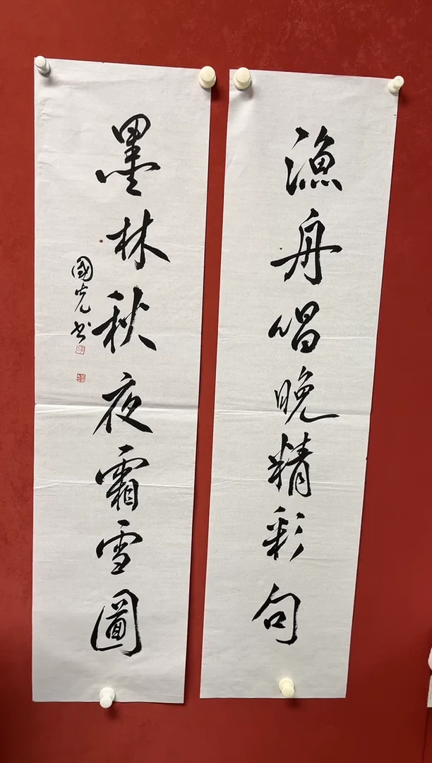 书法李国光138*34*2