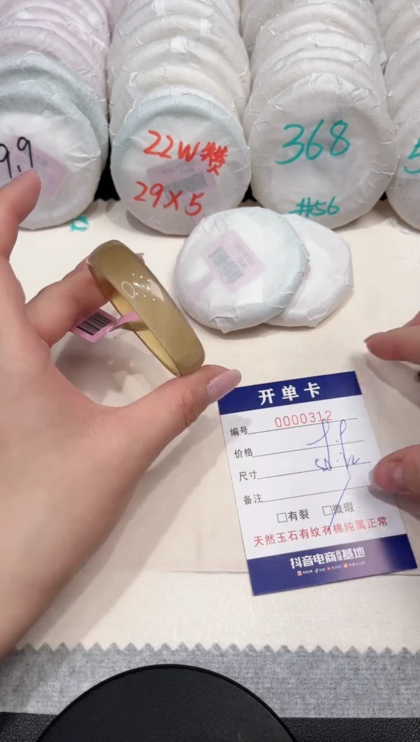 【闪购商品】玛瑙/玉髓手镯未镶嵌312